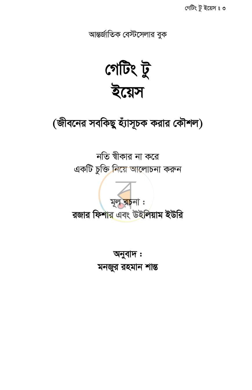 পাতা 2