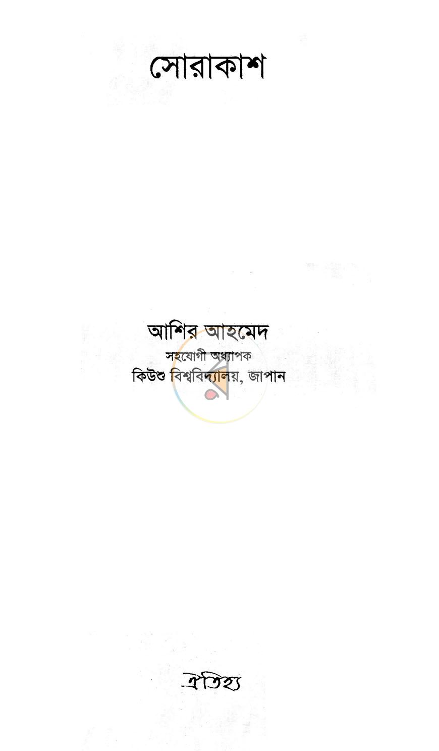 পাতা 1