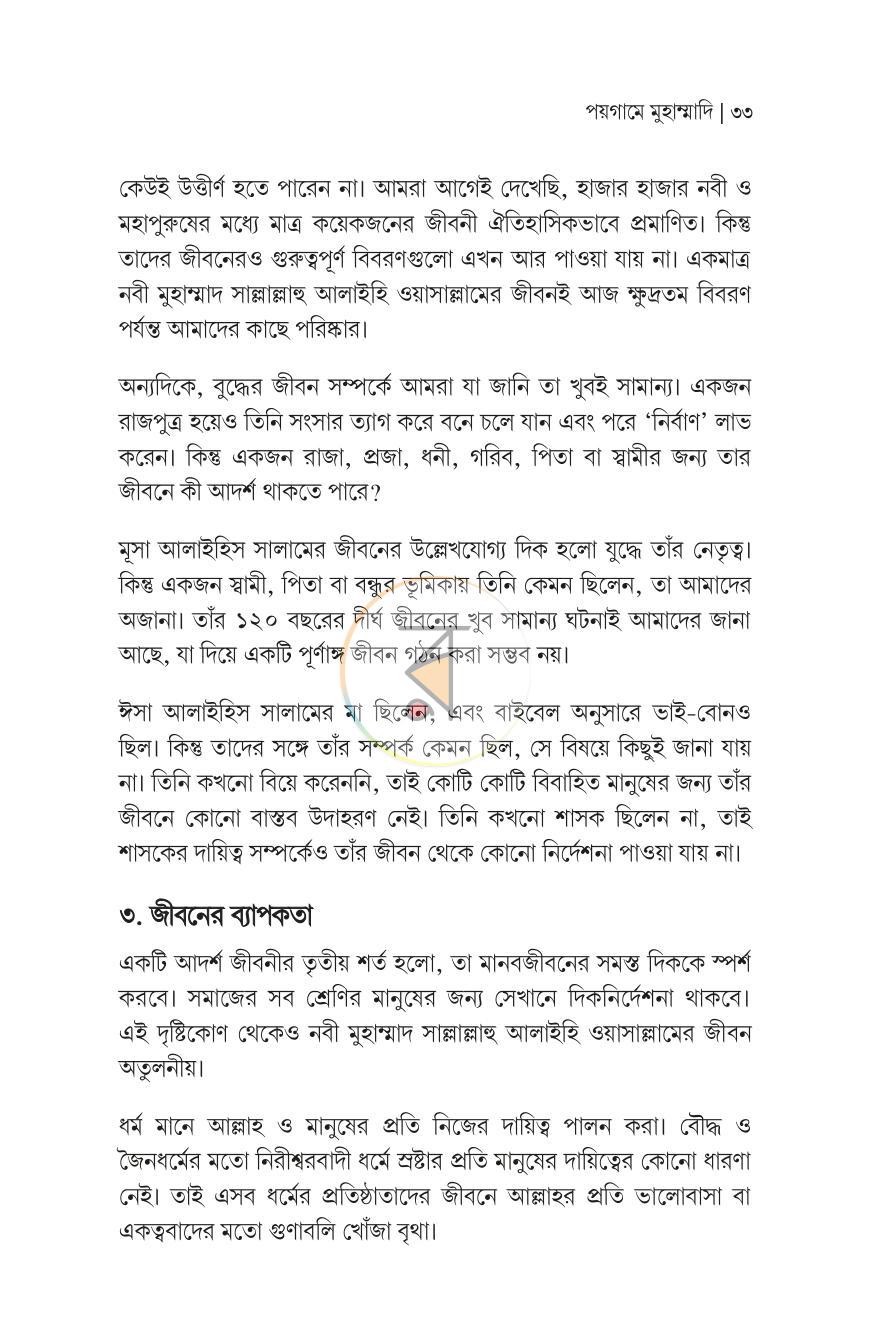 পাতা 26