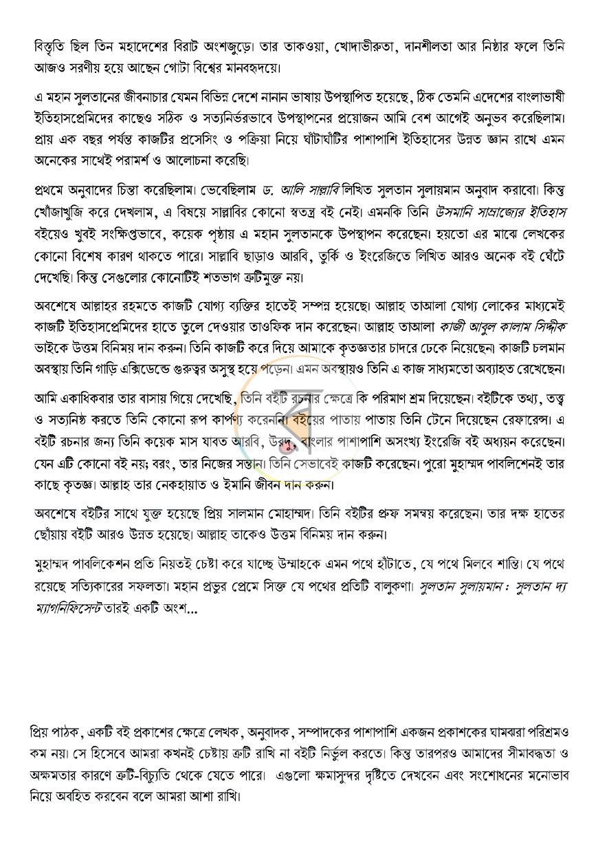 পাতা 3