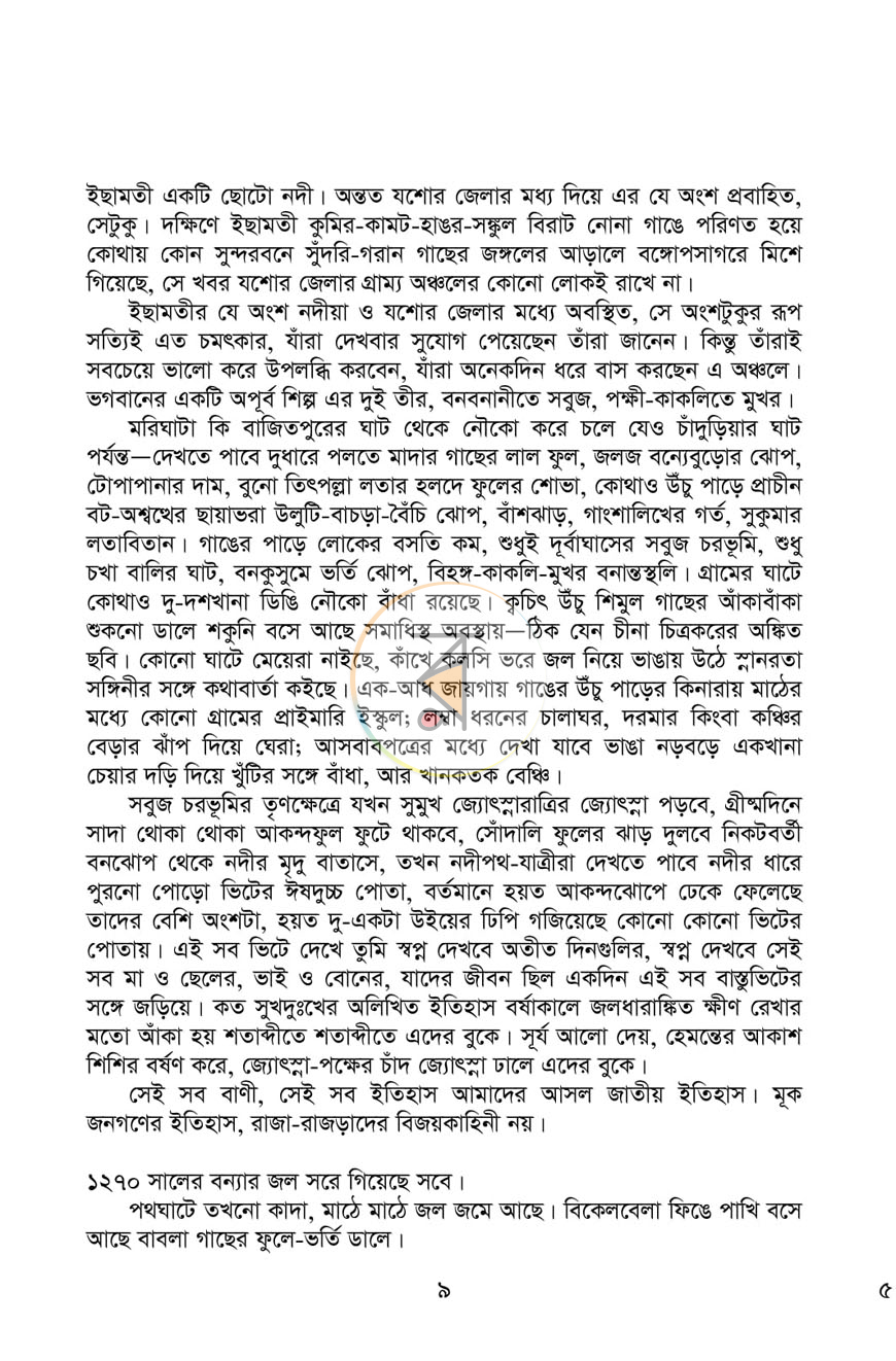 পাতা 4