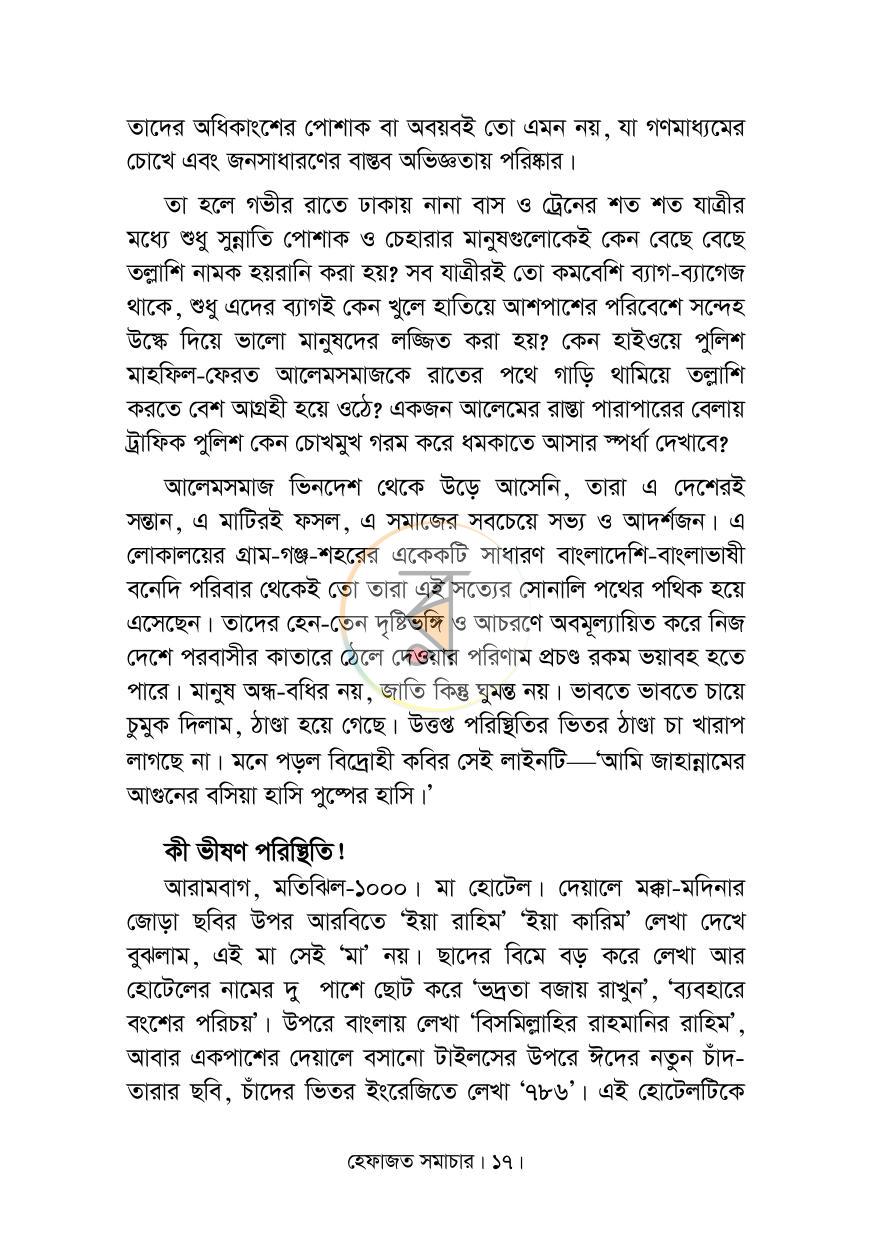 পাতা 11