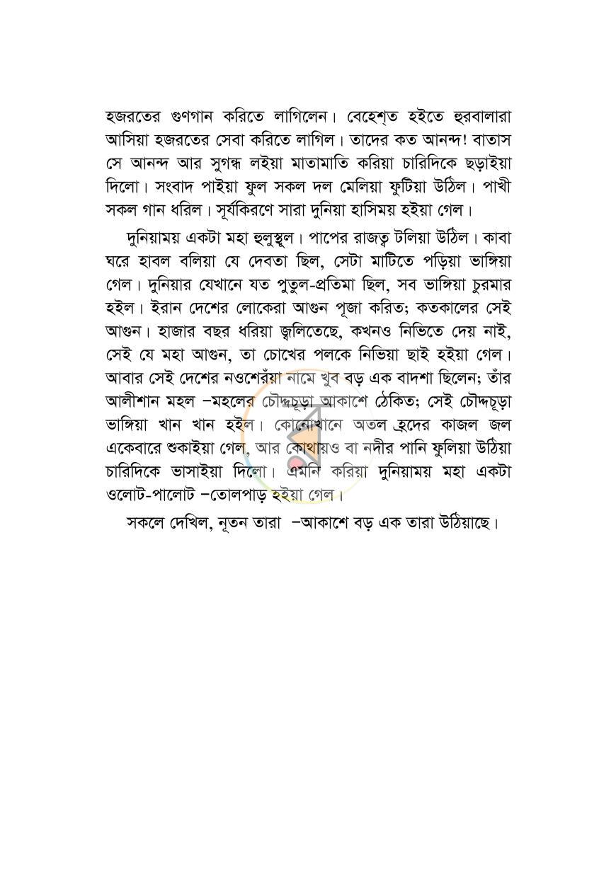 পাতা 11