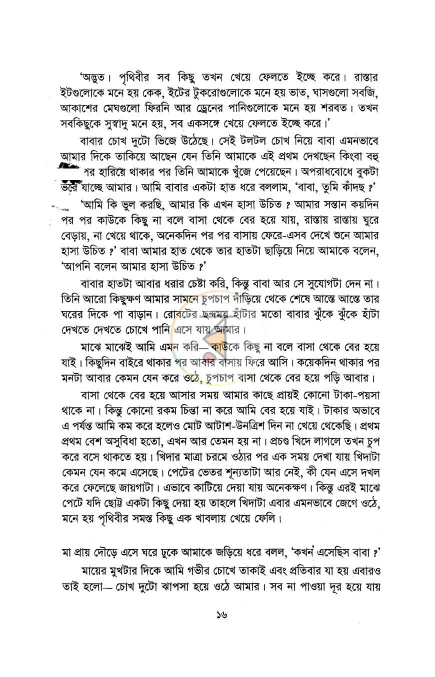 পাতা 10