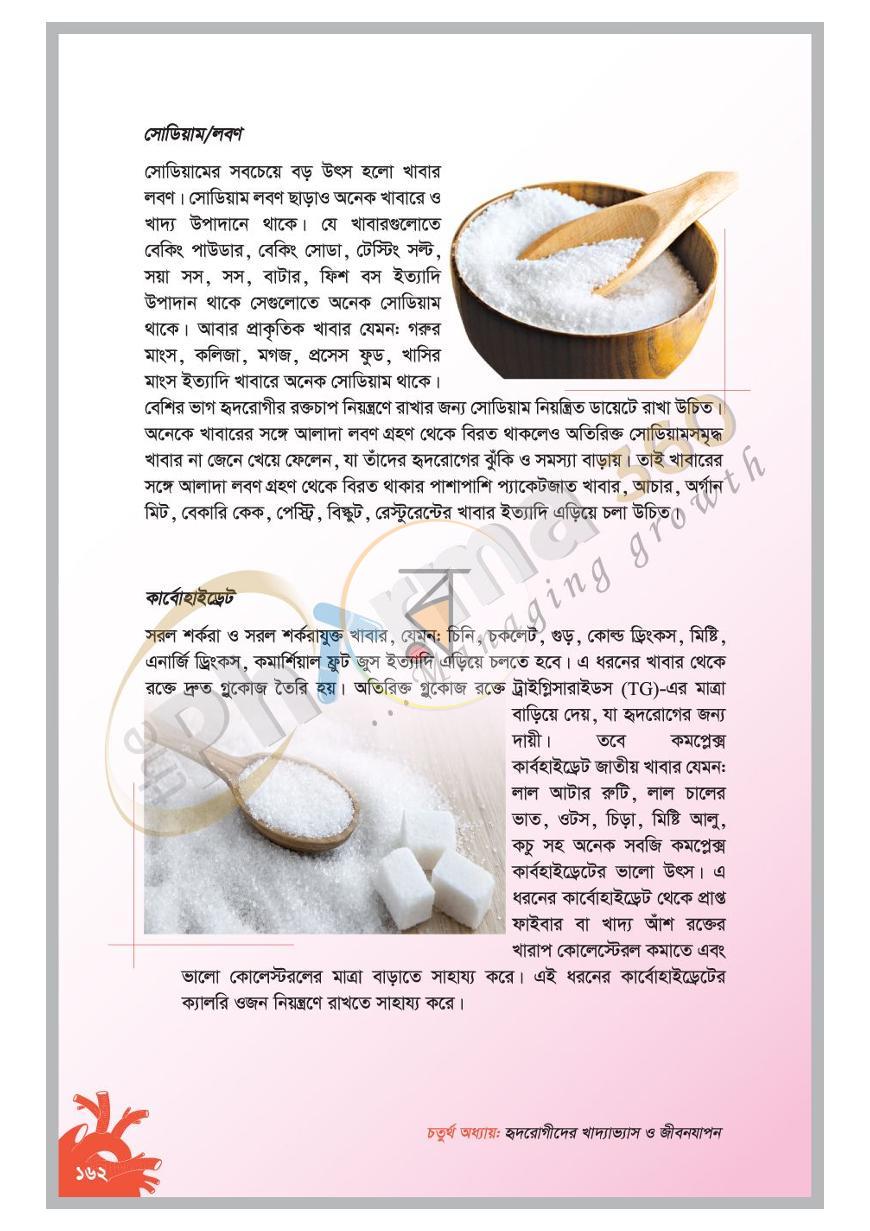 পাতা 24