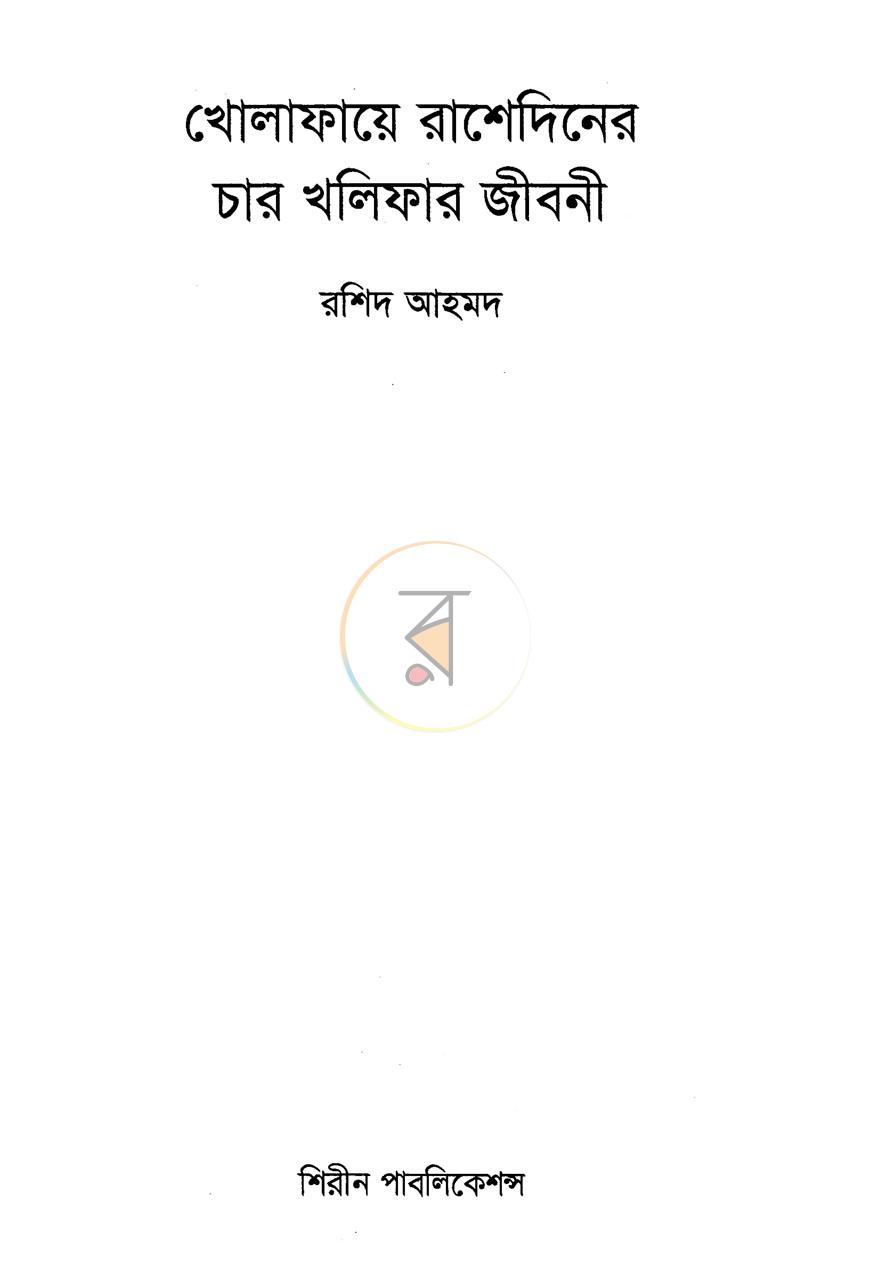 পাতা 1