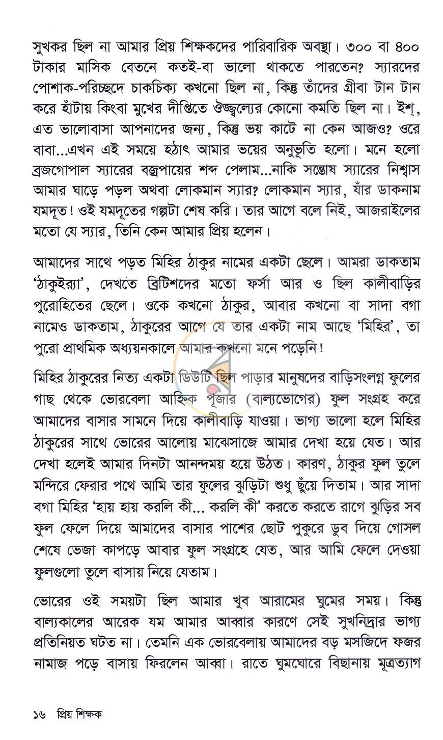 পাতা 10