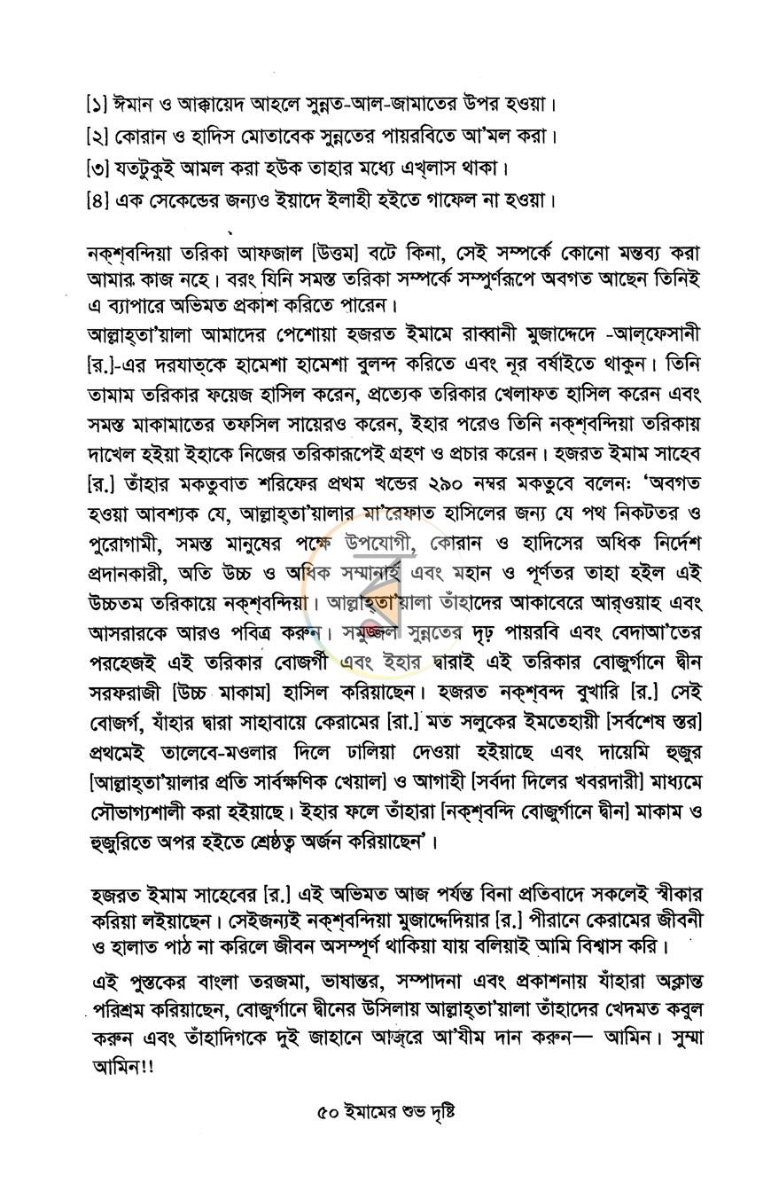 পাতা 10