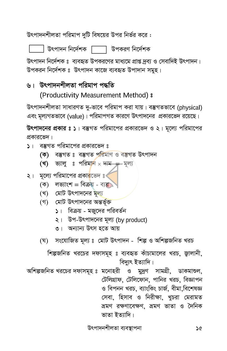 পাতা 13