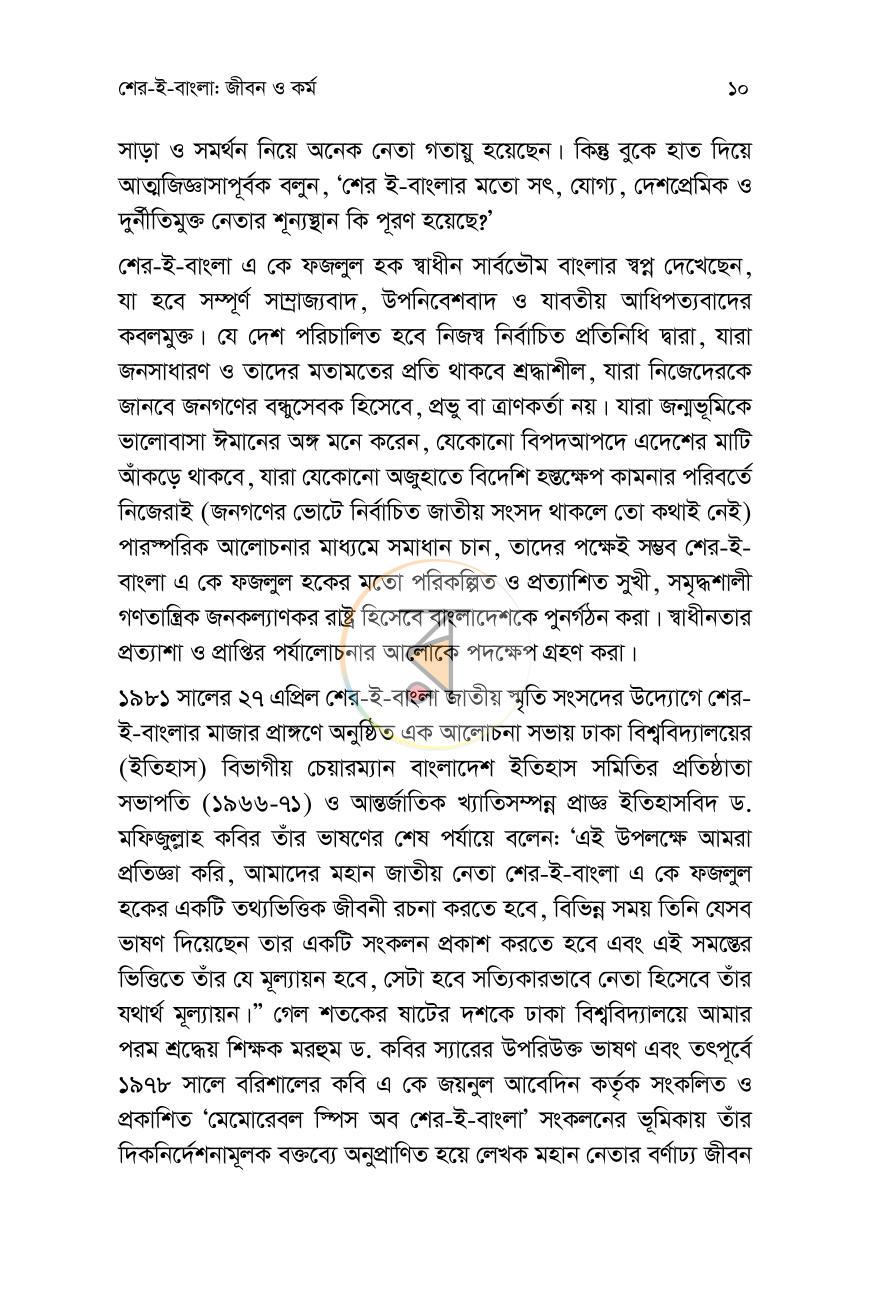 পাতা 9