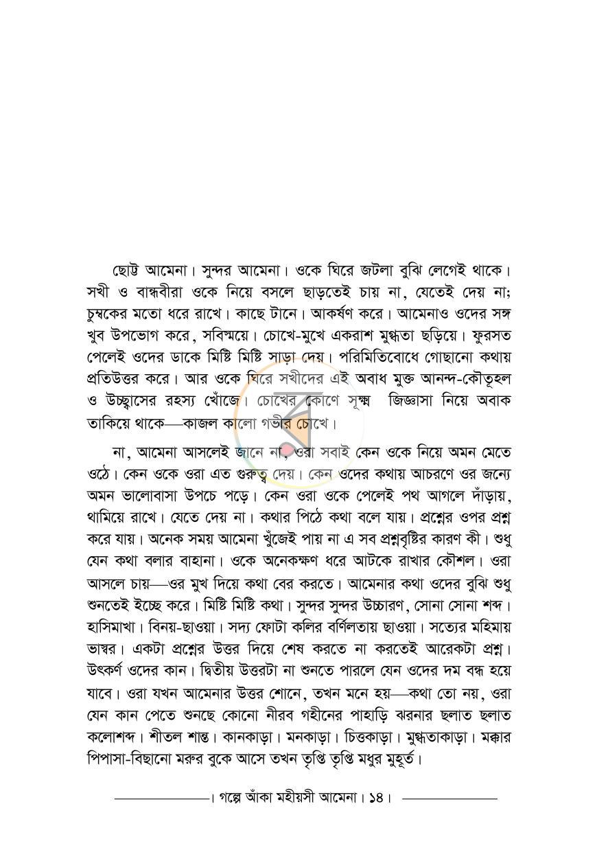 পাতা 13