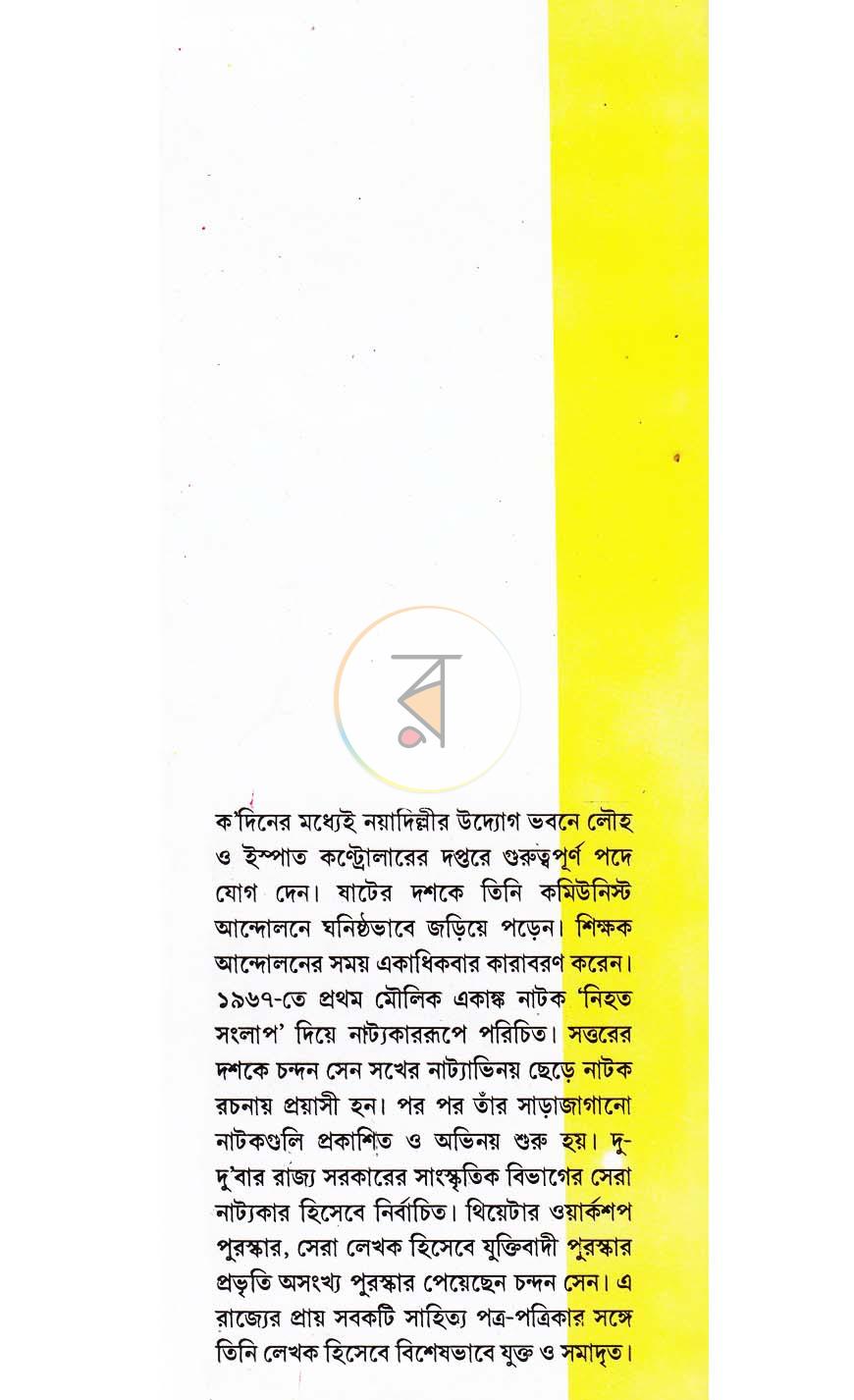 পাতা 12