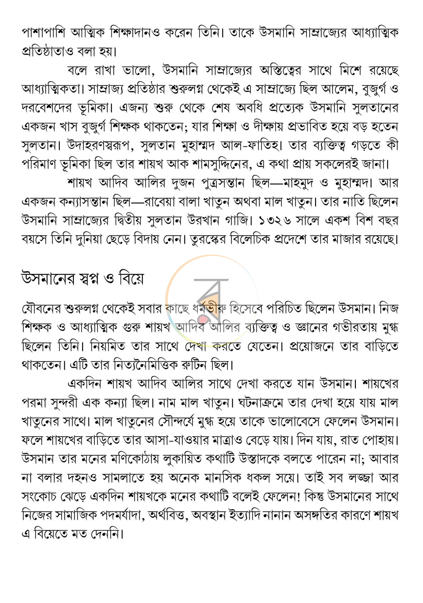 পাতা 19