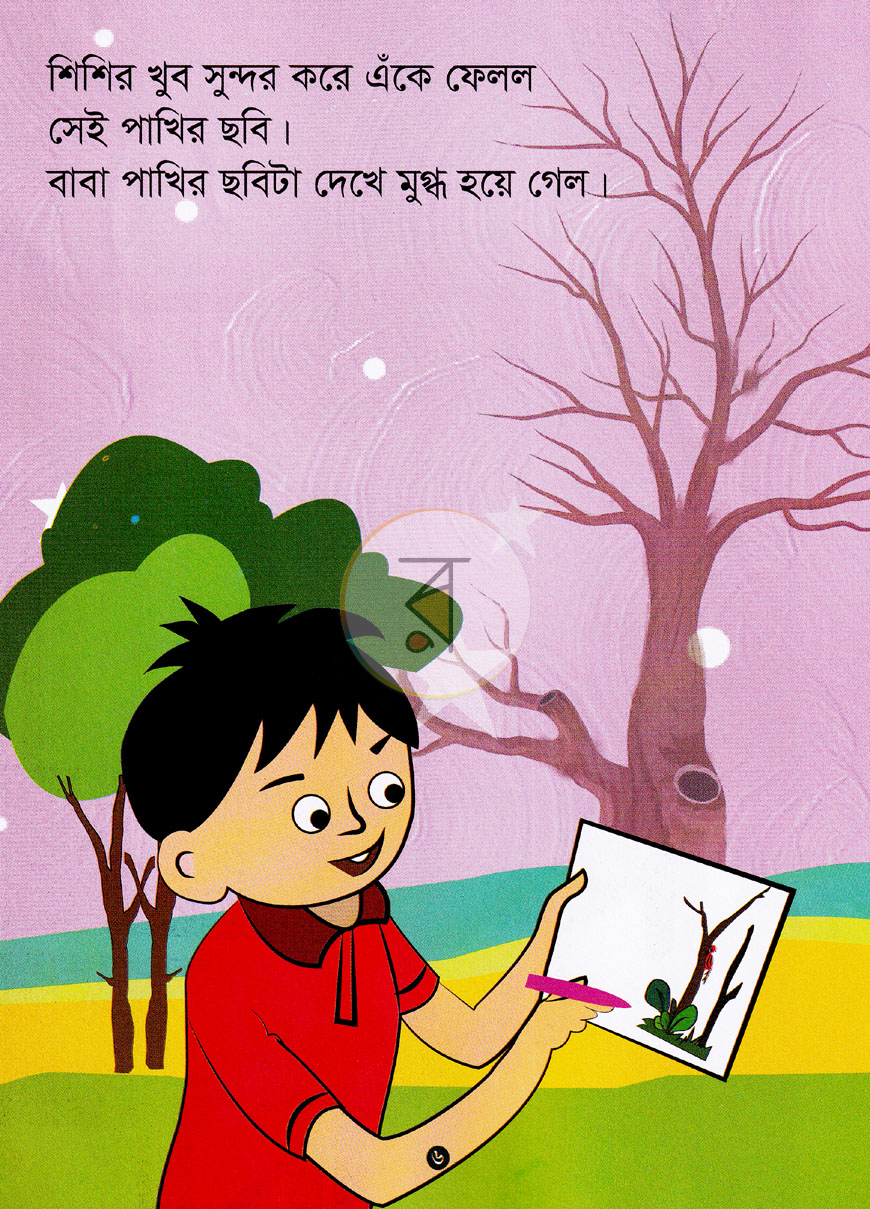 পাতা 5