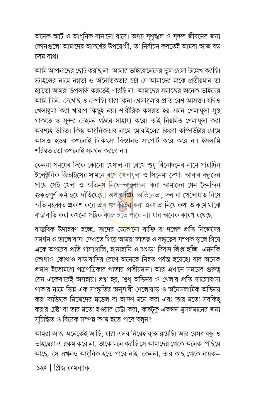 পাতা 19