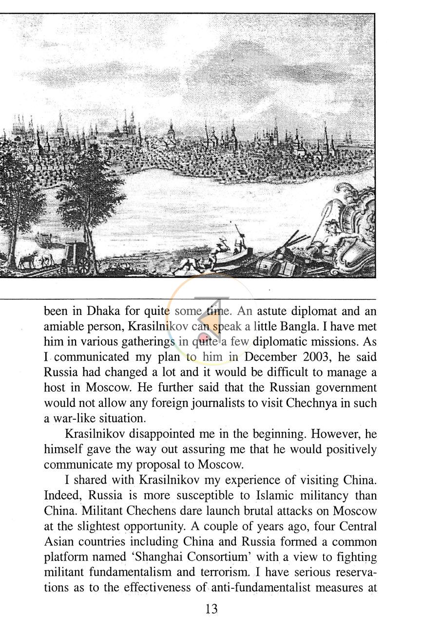 পাতা 10
