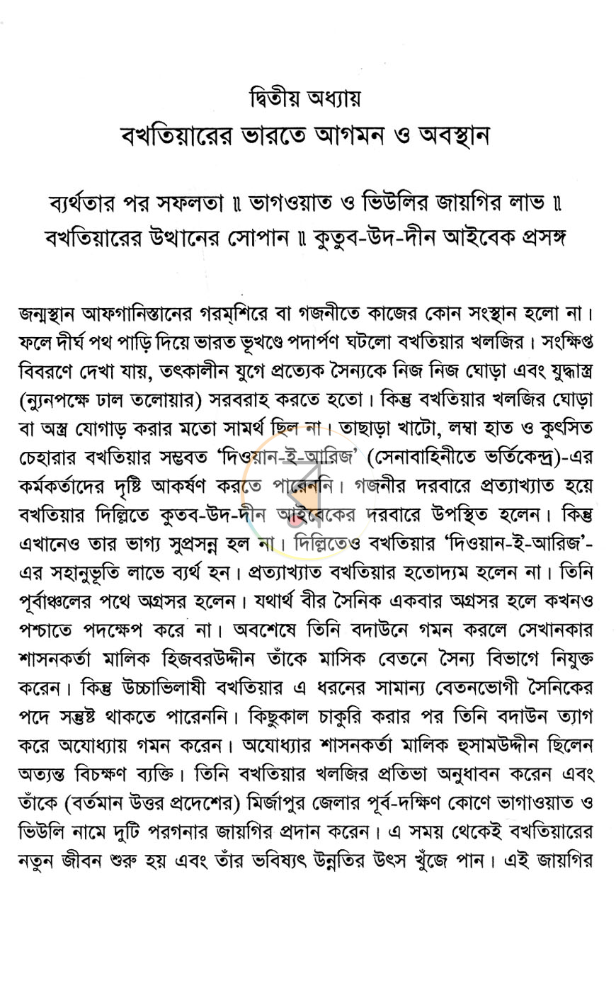 পাতা 11