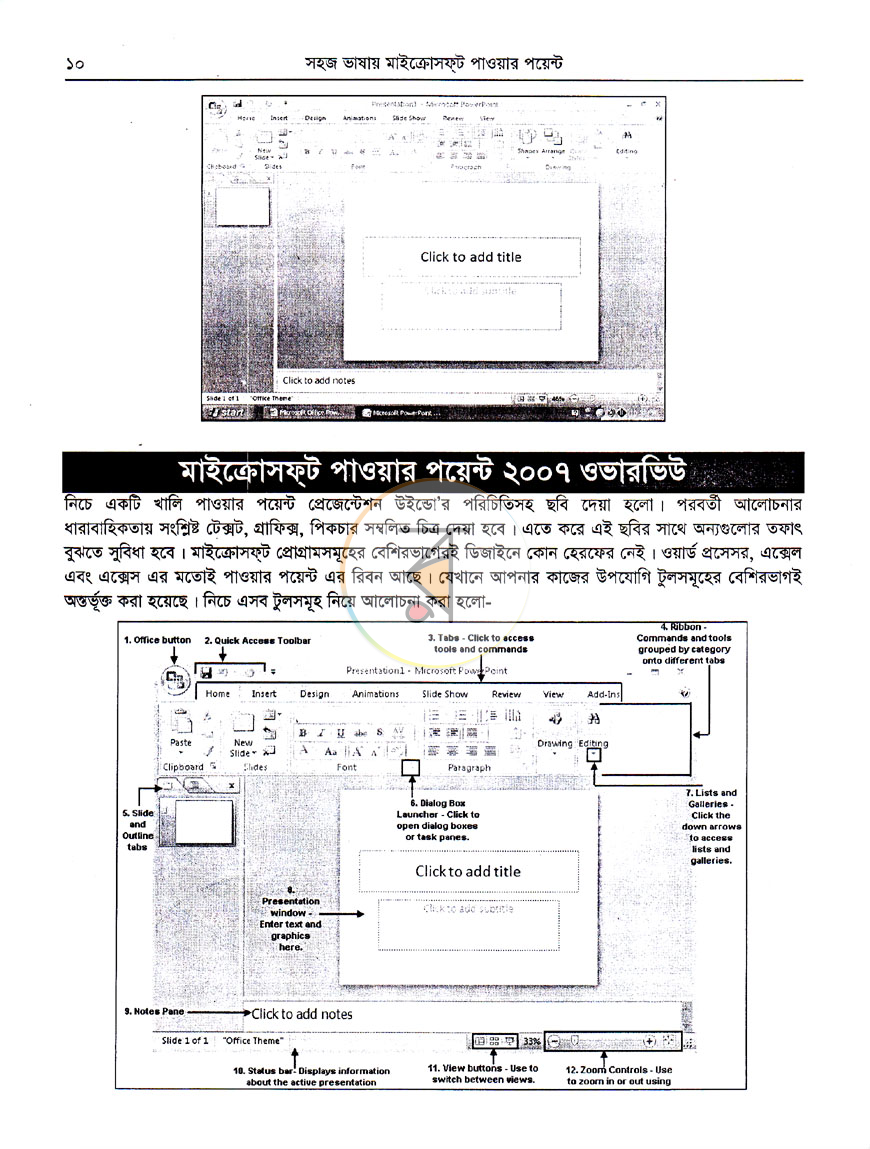পাতা 6