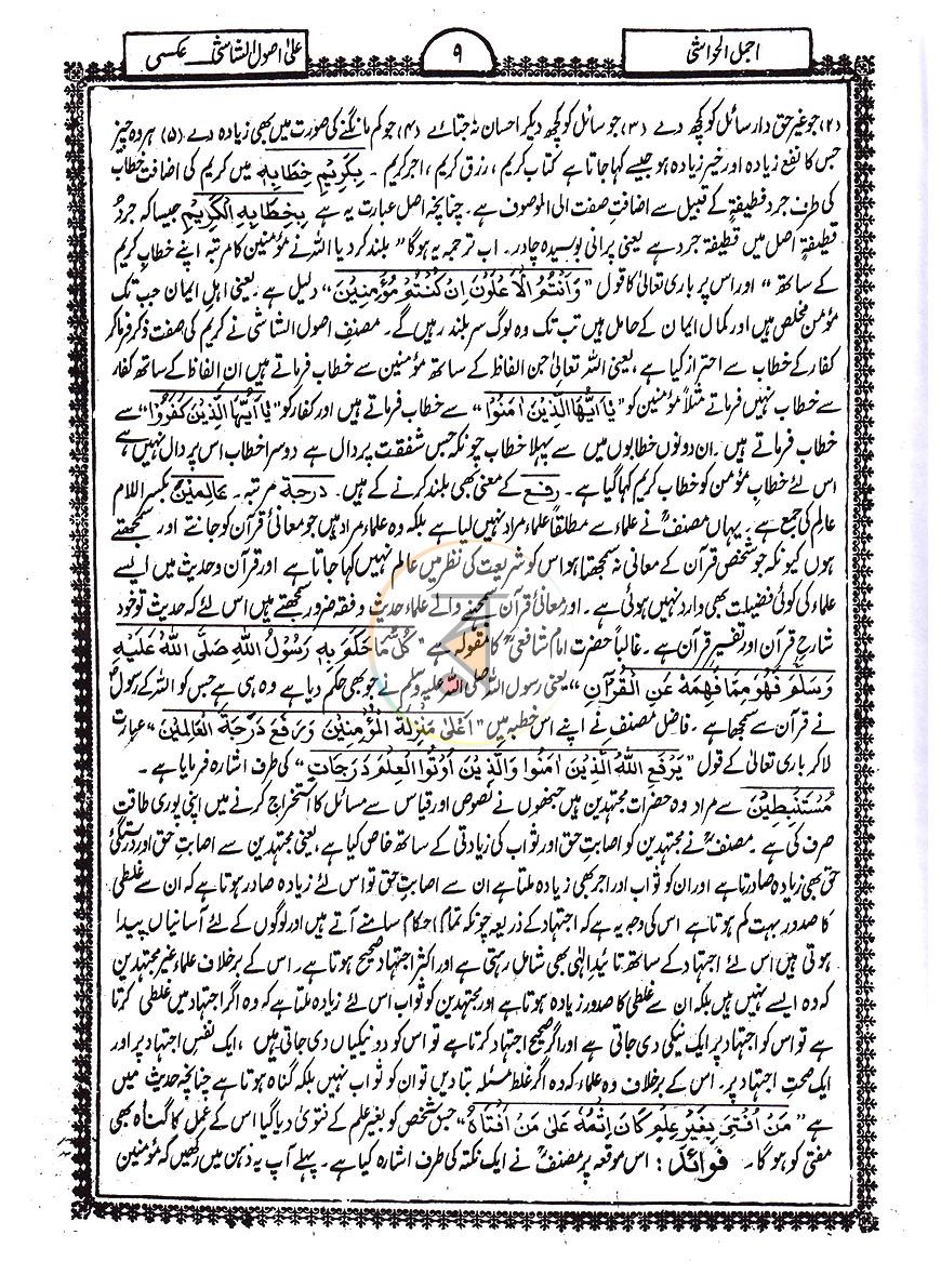 পাতা 7