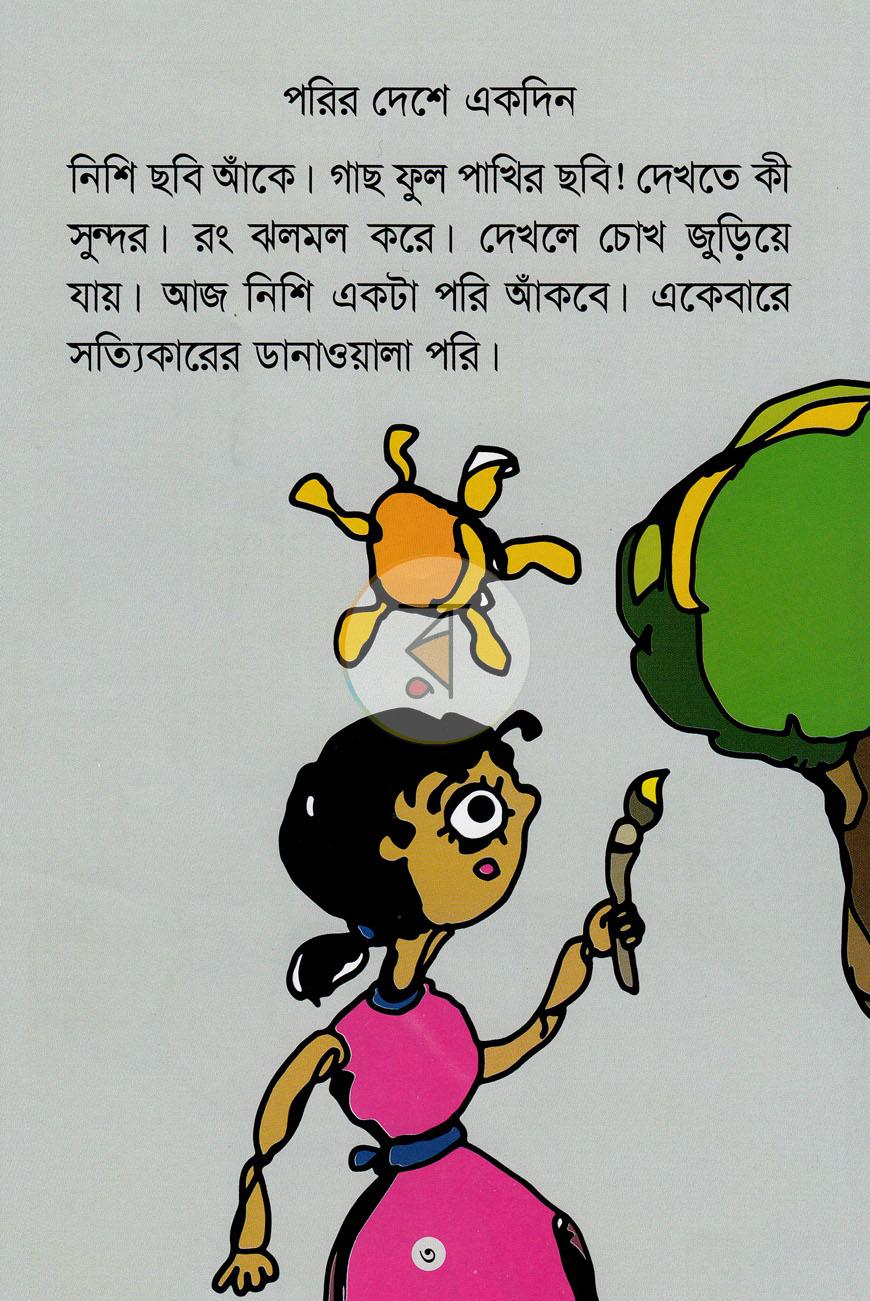 পাতা 2