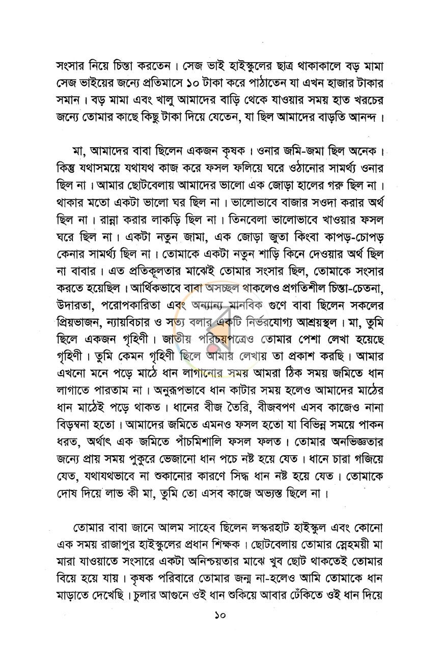 পাতা 6