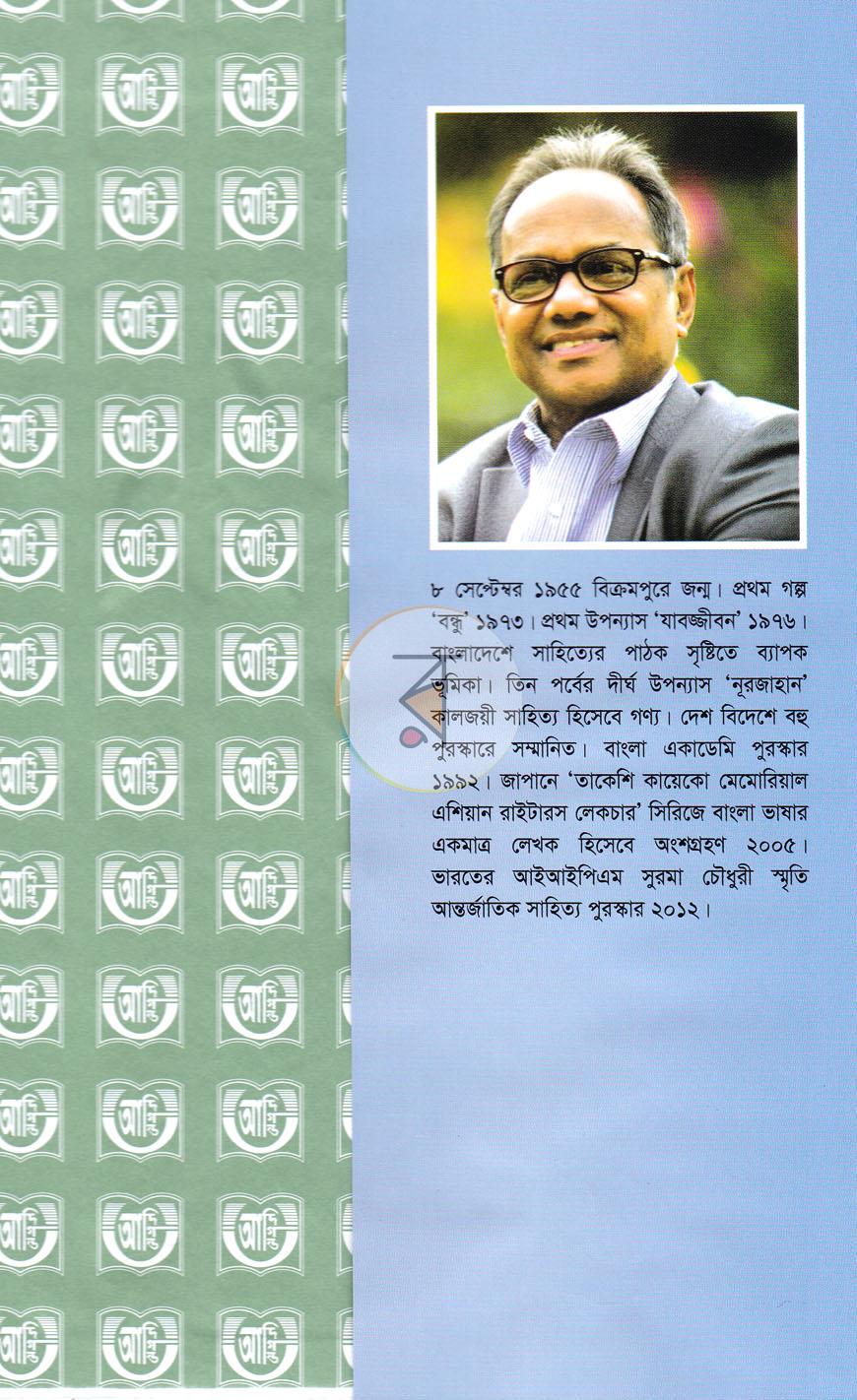 পাতা 7