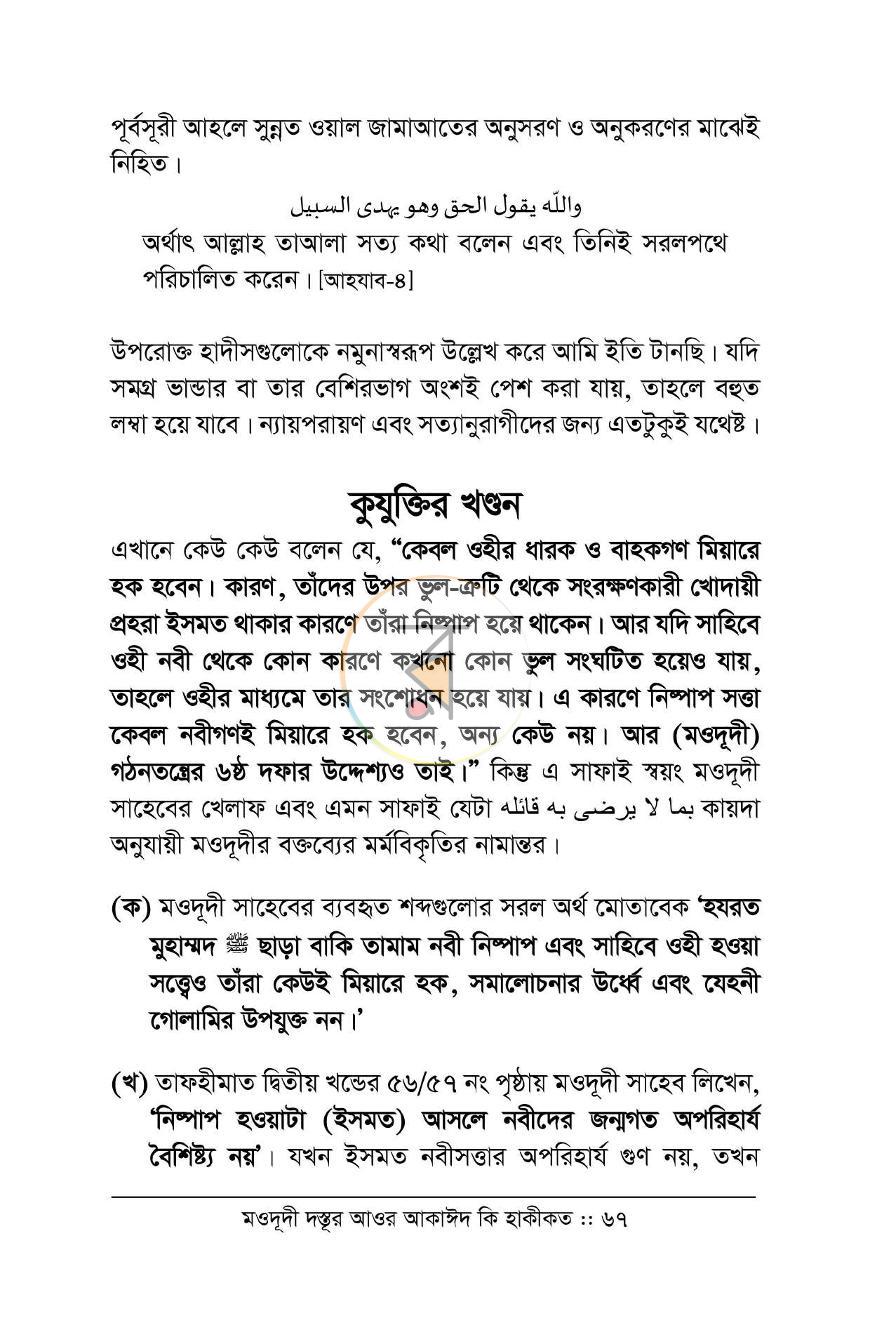 পাতা 17