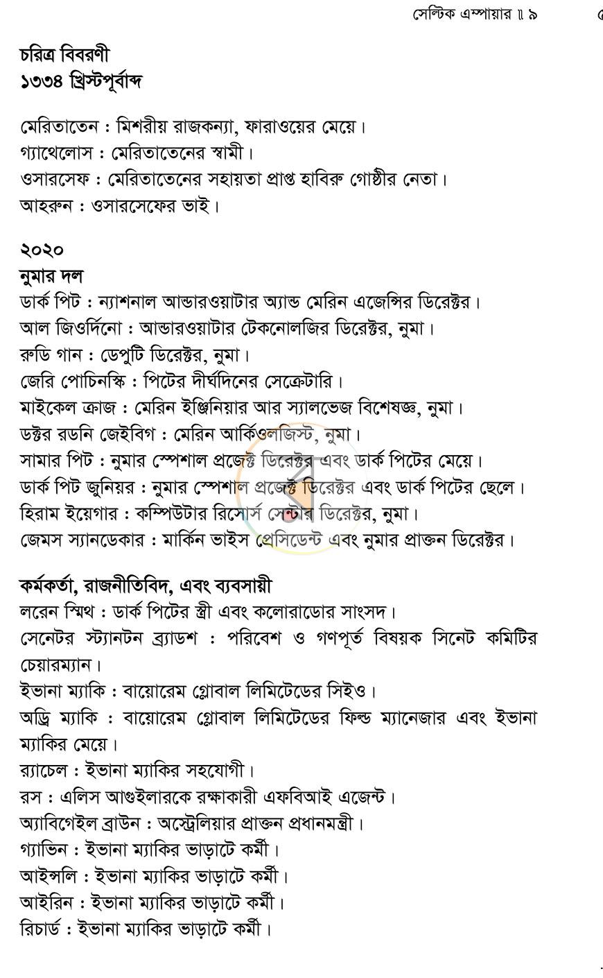 পাতা 5