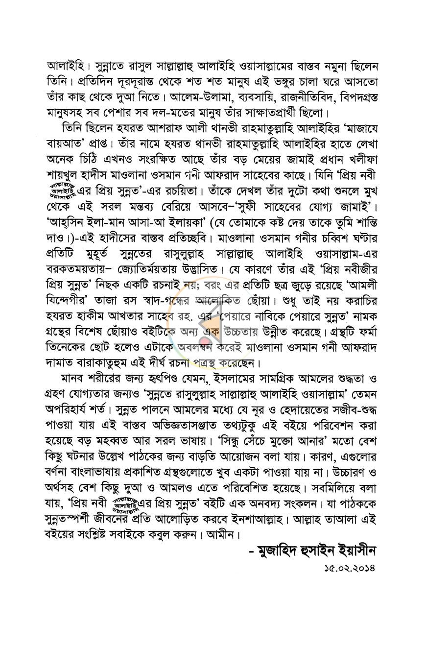 পাতা 4