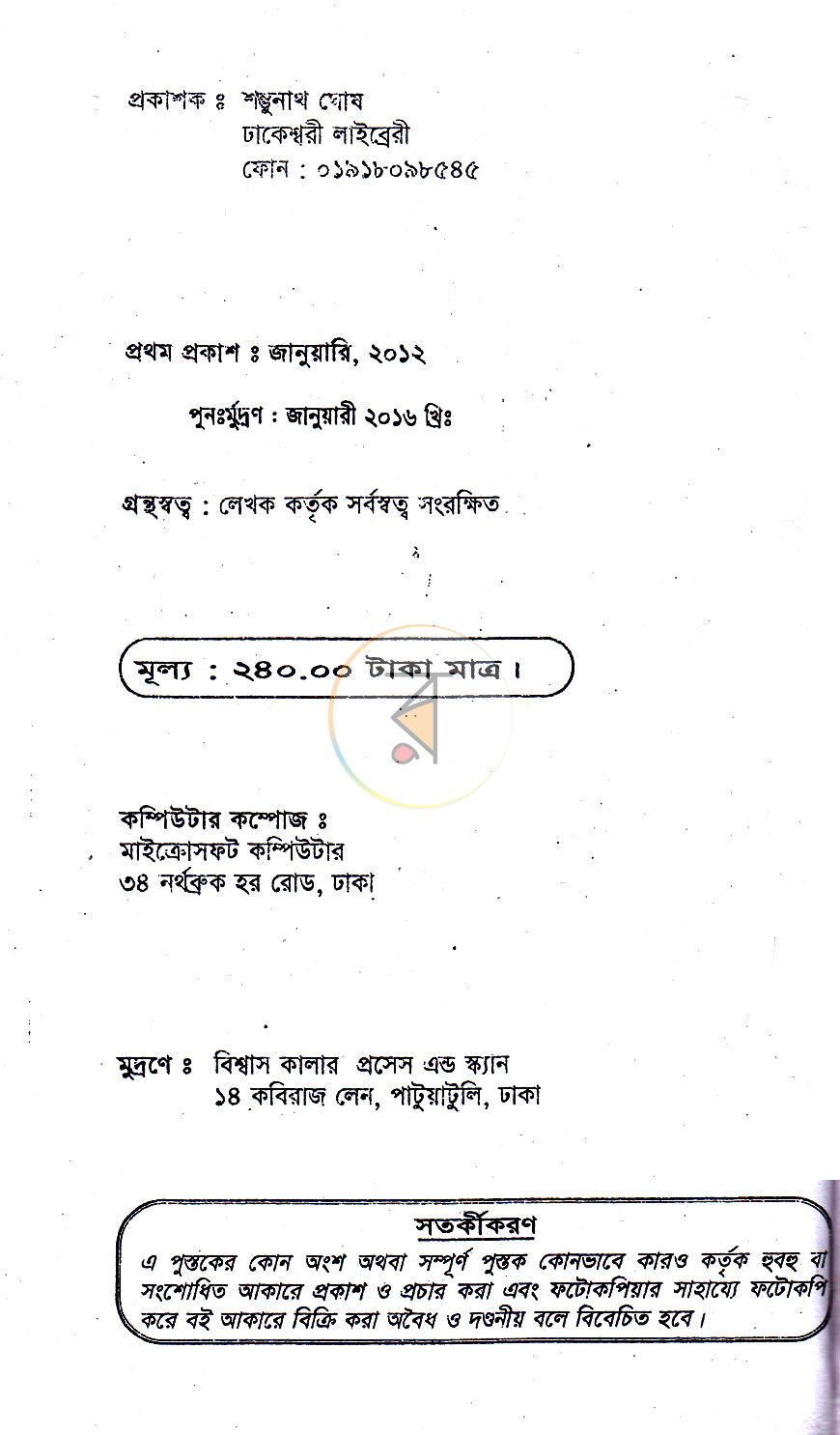 পাতা 2
