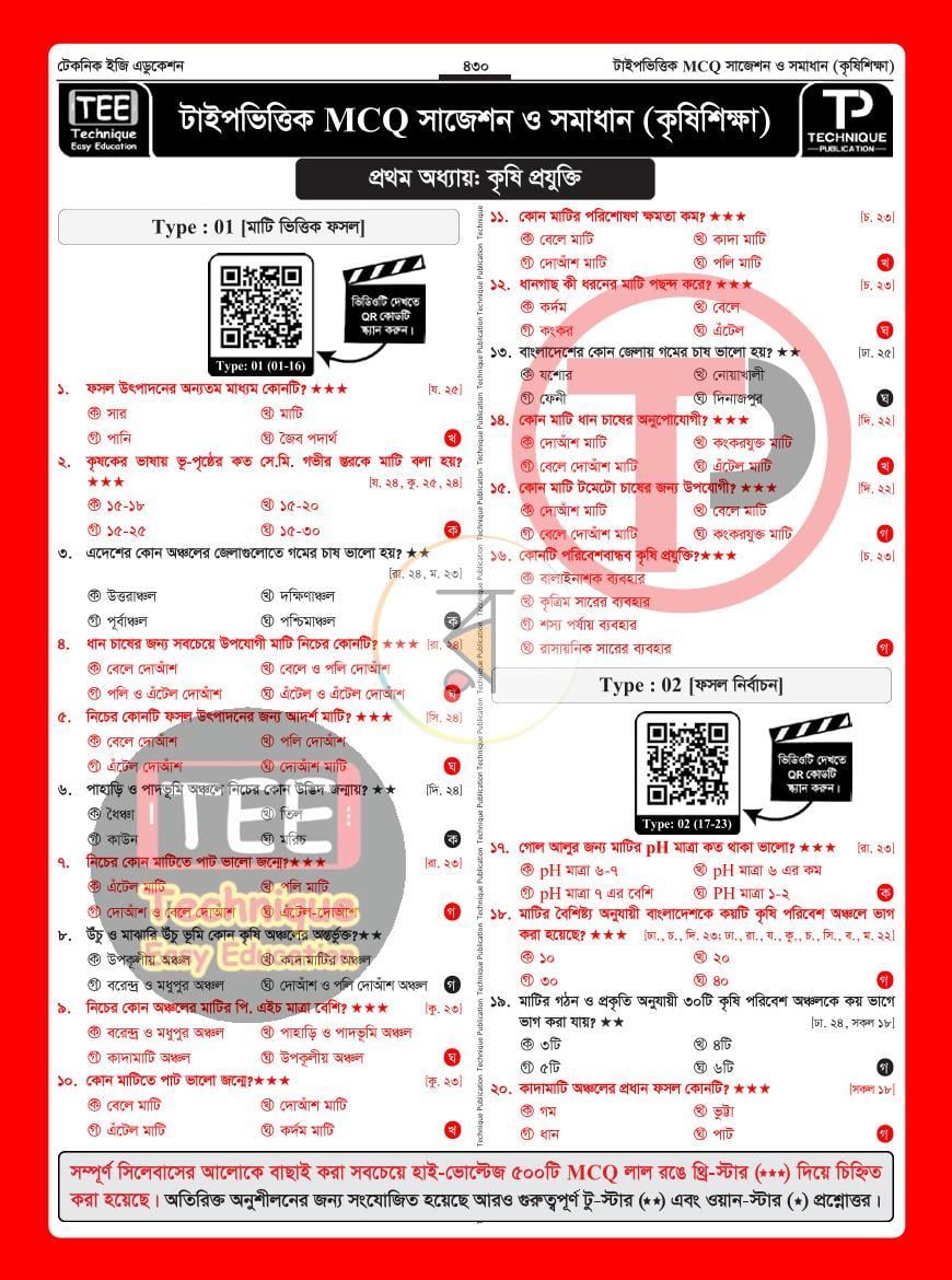 পাতা 31