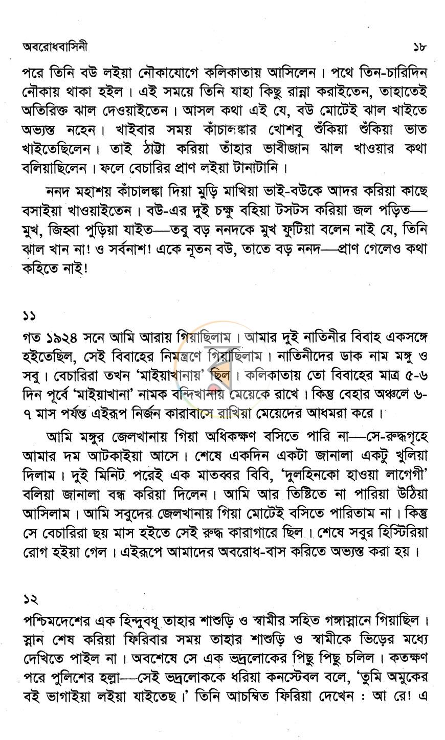 পাতা 10