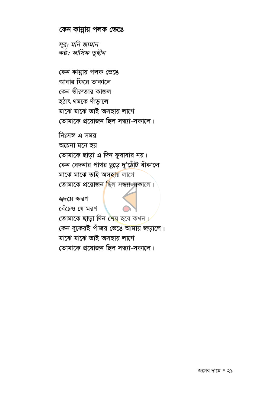 পাতা 17