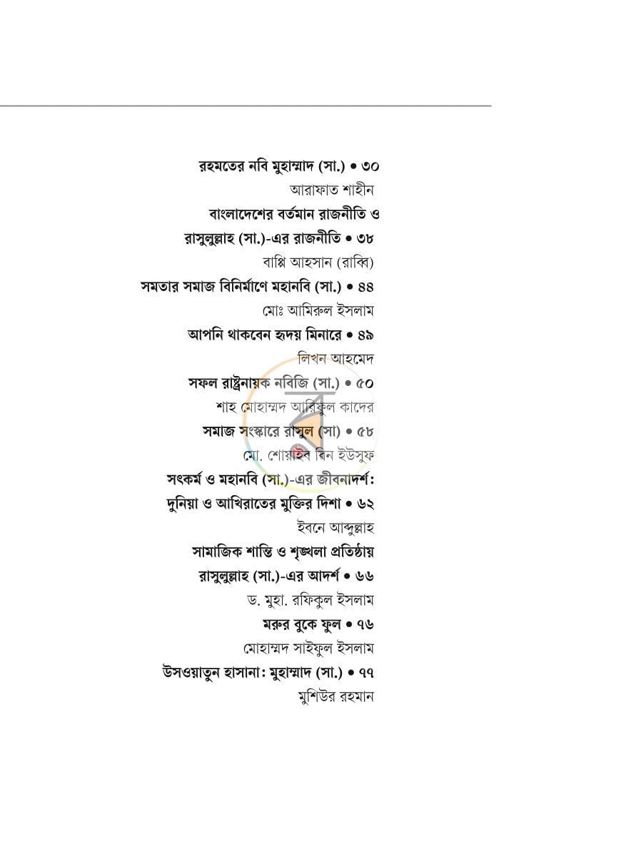 পাতা 4