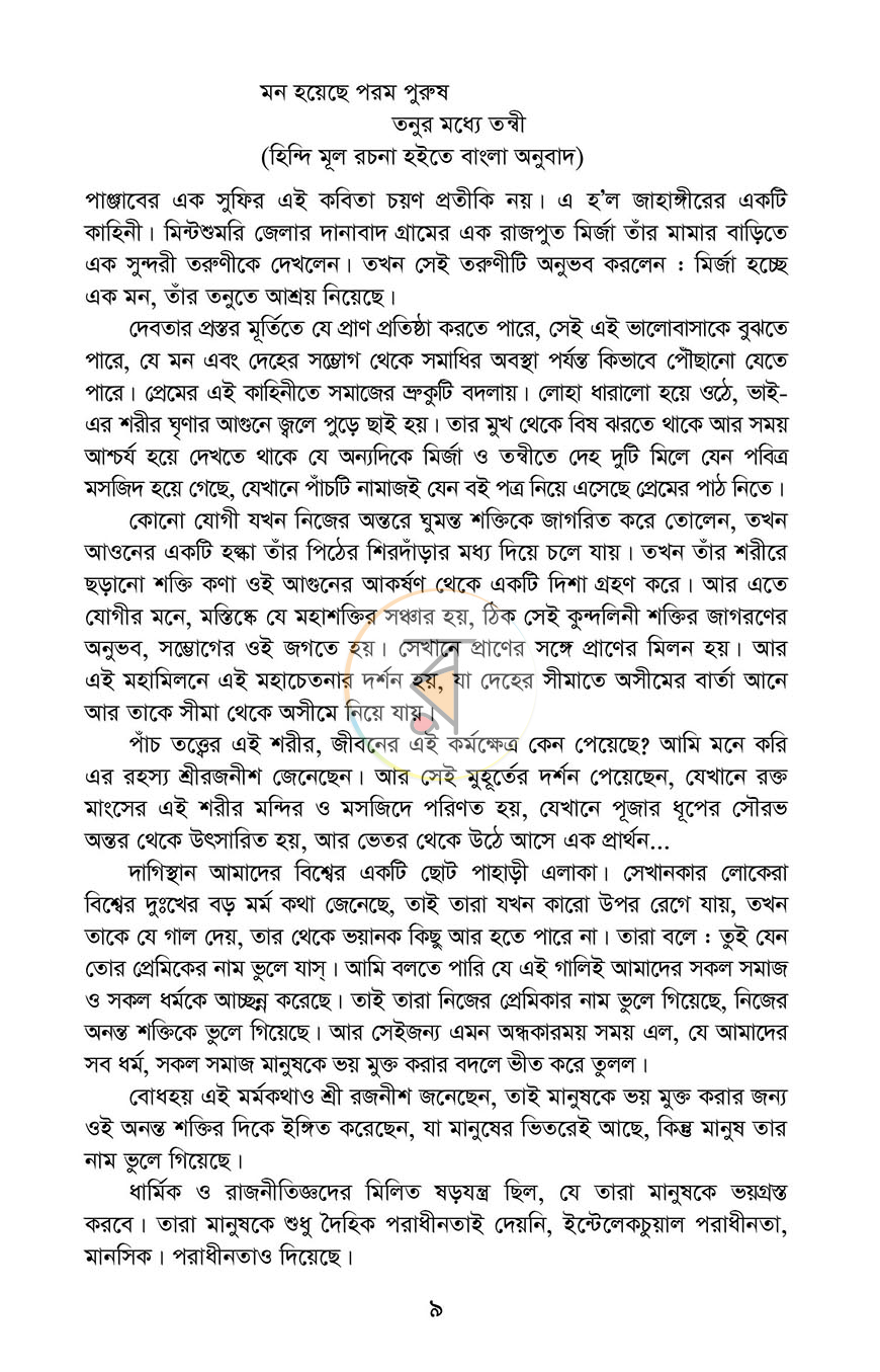 পাতা 3