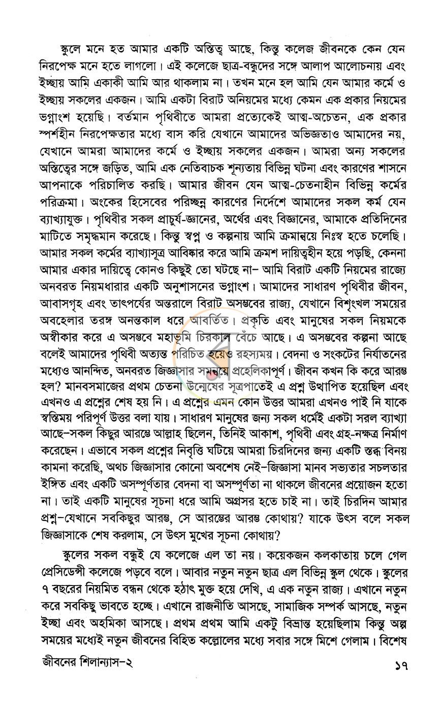 পাতা 9
