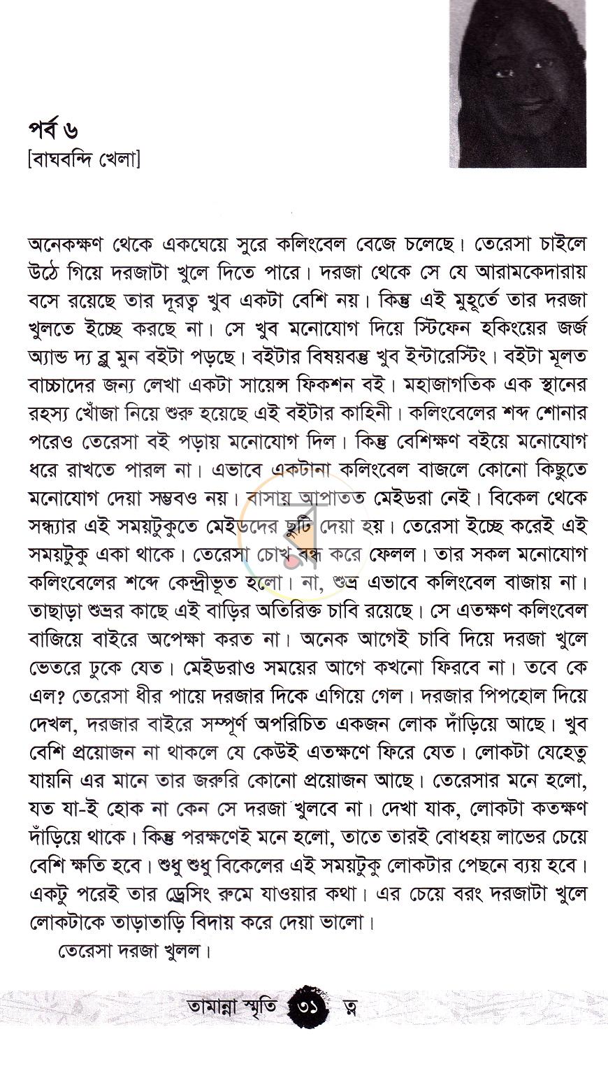 পাতা 9