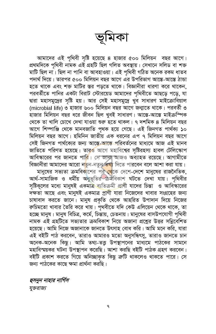 পাতা 4