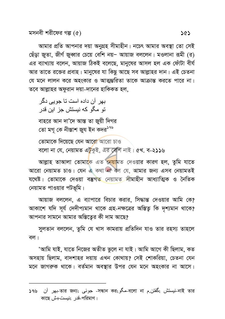 পাতা 13