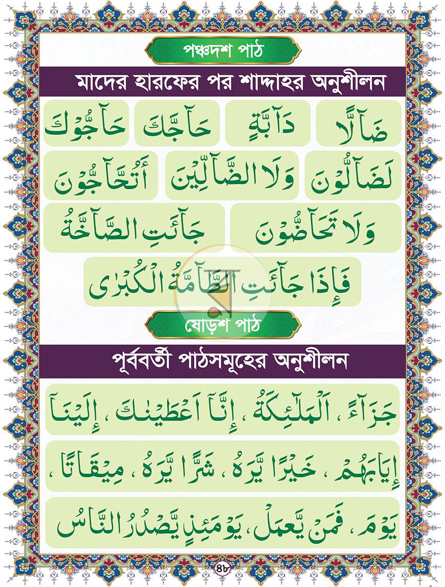 পাতা 5
