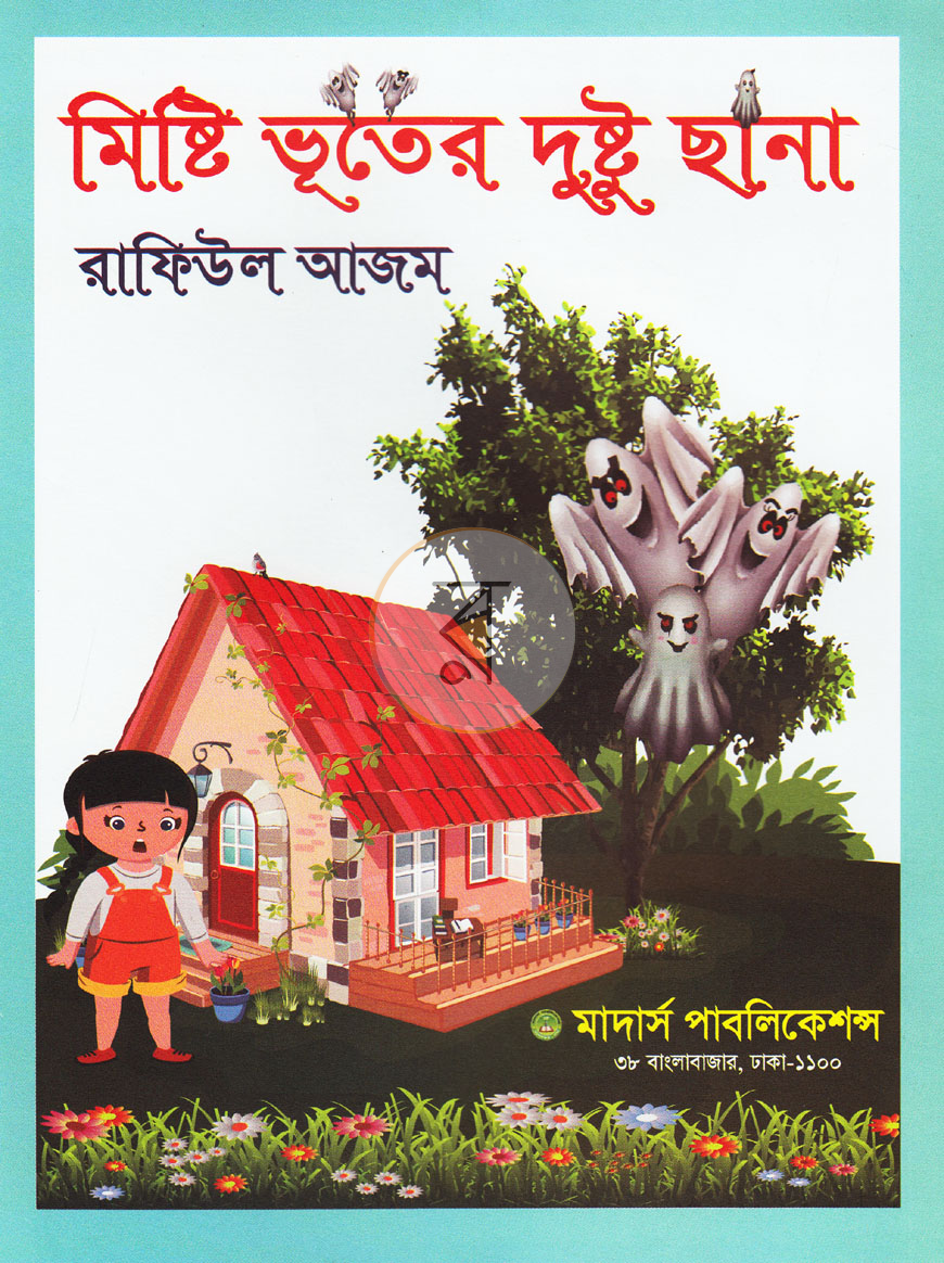 পাতা 1