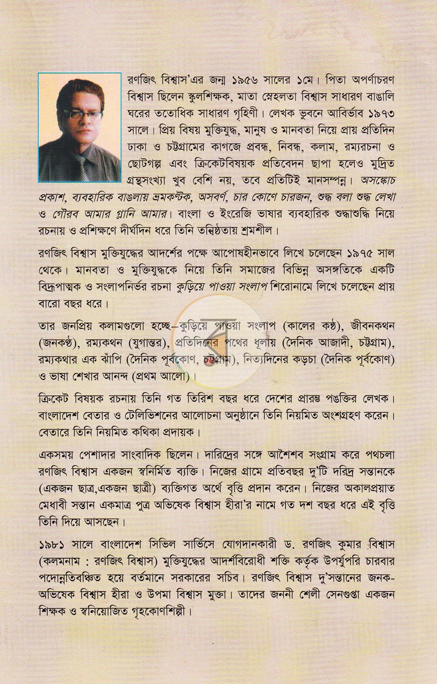 পাতা 11