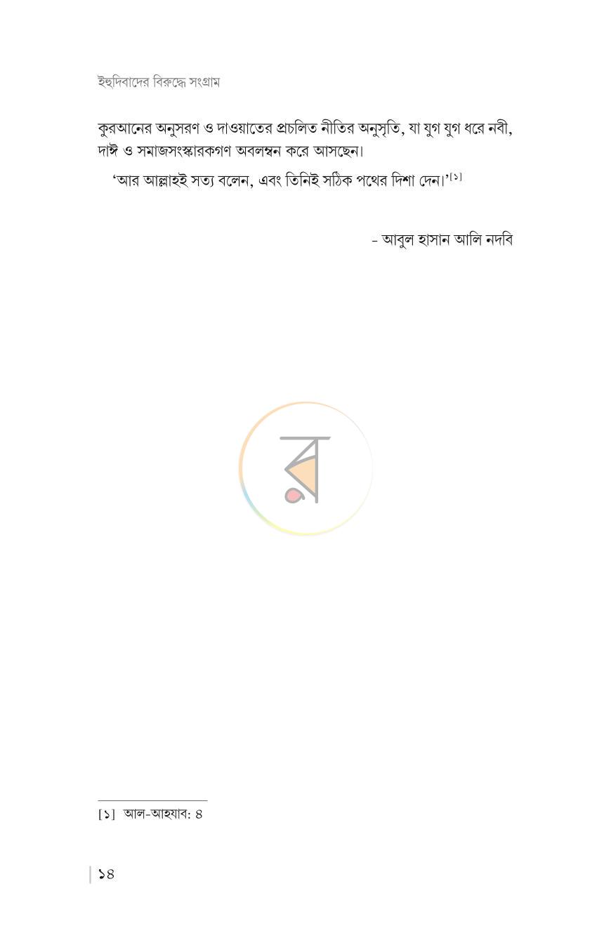 পাতা 12