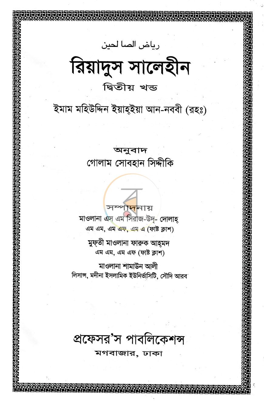 পাতা 1
