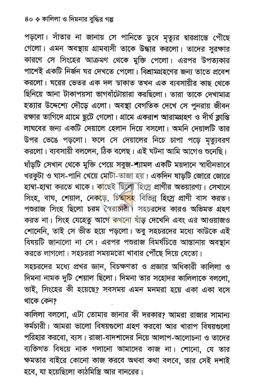 পাতা 10