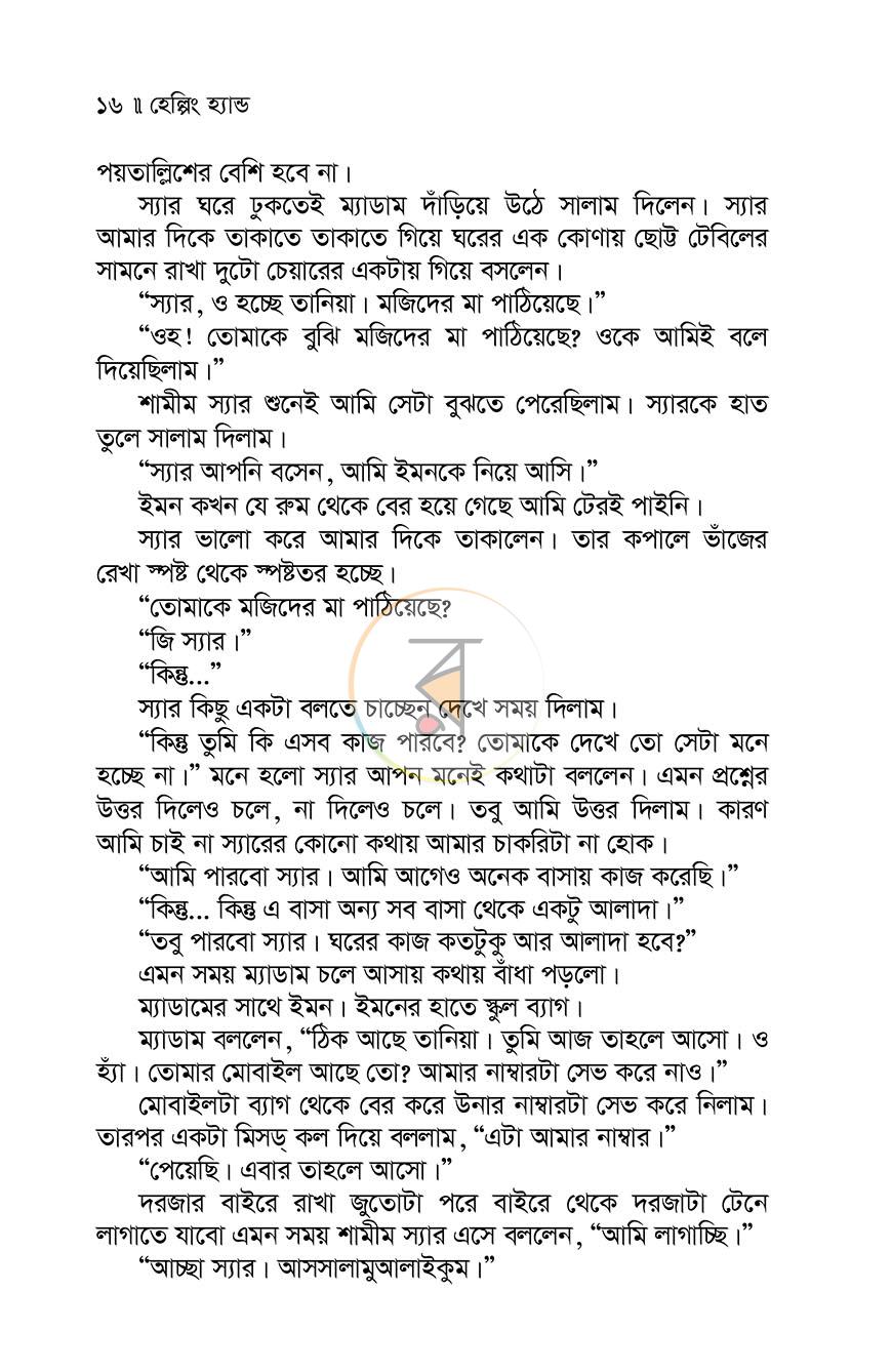 পাতা 10