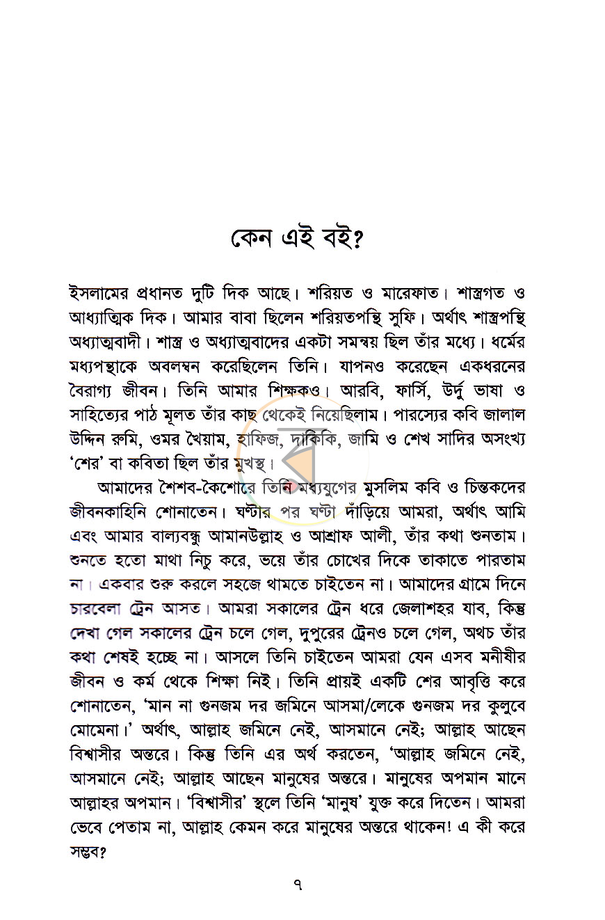 পাতা 3