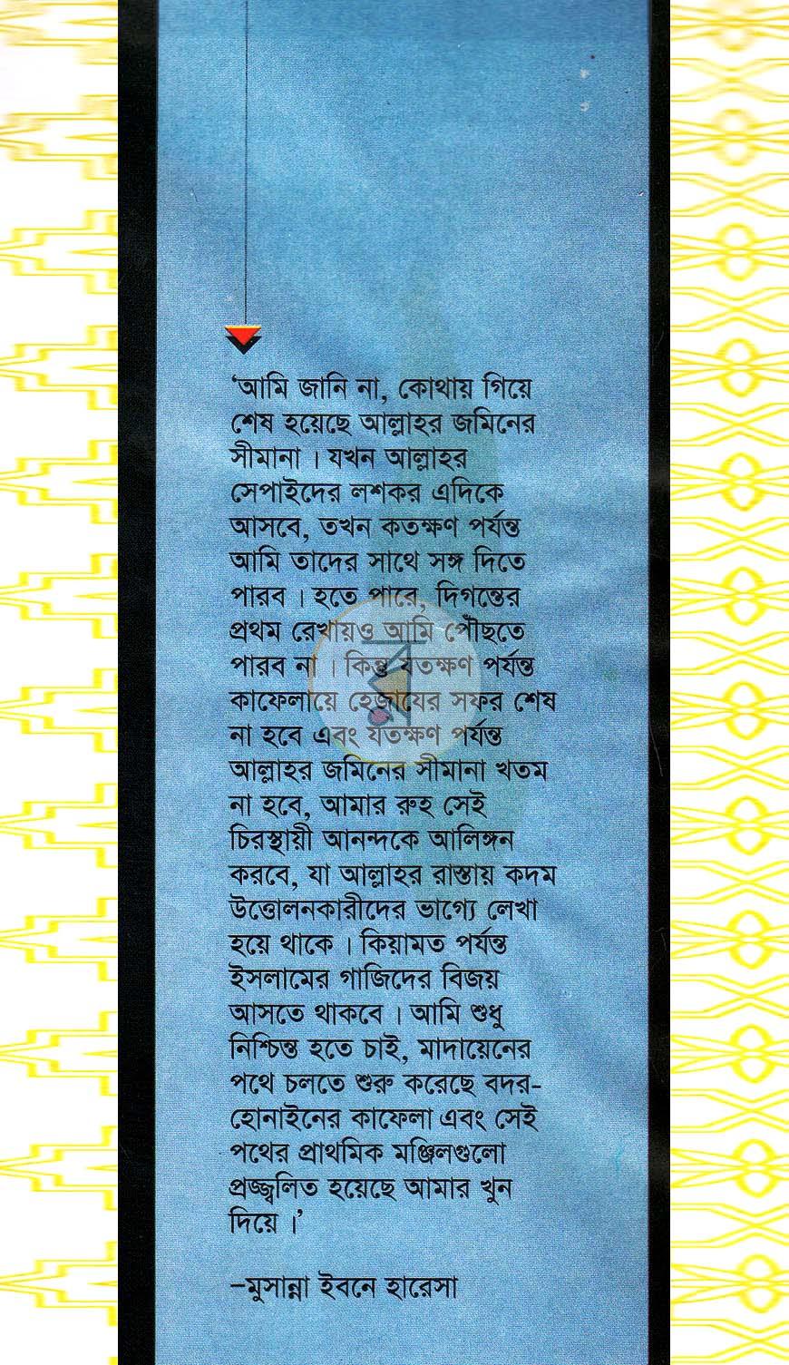 পাতা 1