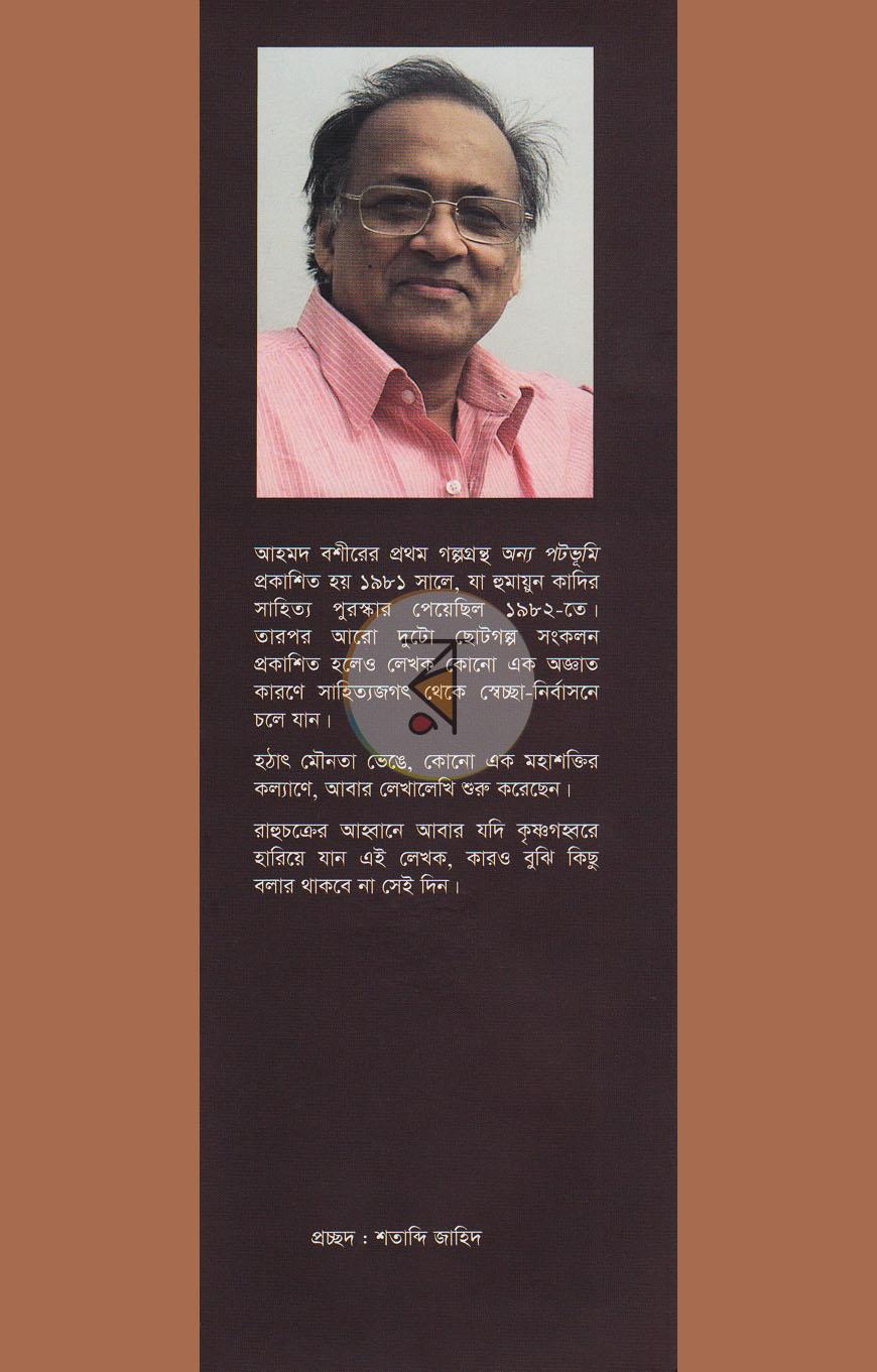 পাতা 10