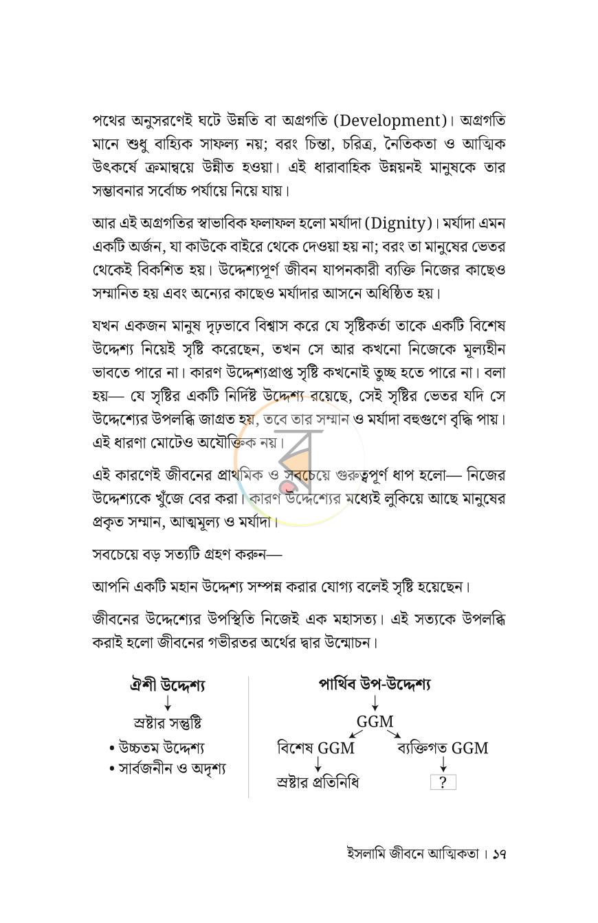 পাতা 12